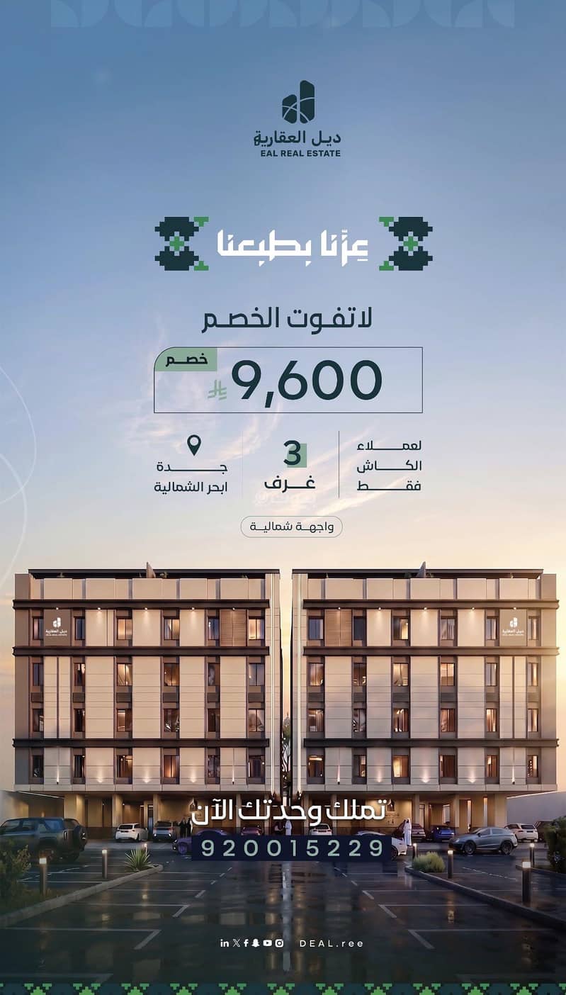 حي الياقوت ابحر الشماليه حي الياقوت ابحر الشماليه
