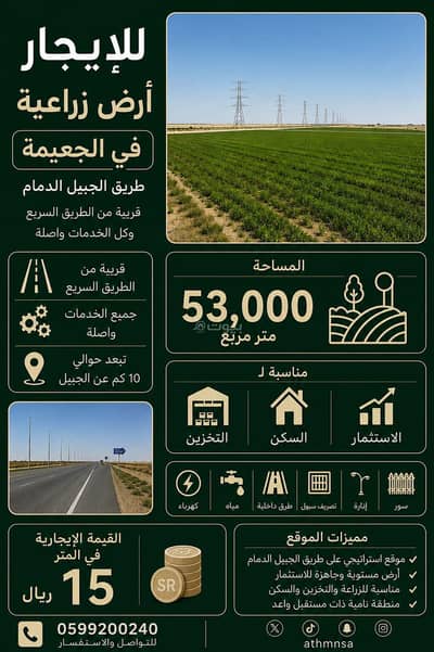Residential Land for Rent in Al Joaima, Ras Tanura - Agricultural land for rent in Al-Ja'eema Farms neighborhood, Dammam–Jubail Road