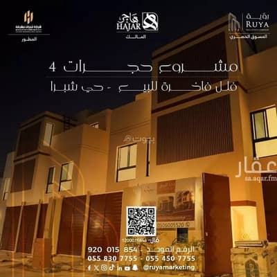 3 Bedroom Flat for Sale in West Riyadh, Riyadh - Luxurious townhouse for sale with features 3 Bedroom Flat for Sale in West Riyadh, Riyadh - Luxurious townhouse for sale with features