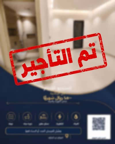 استوديو للايجار في شرق الرياض، الرياض - شقة استوديو للإيجار في الجنادرية، الرياض استوديو للايجار في شرق الرياض، الرياض - شقة استوديو للإيجار في الجنادرية، الرياض