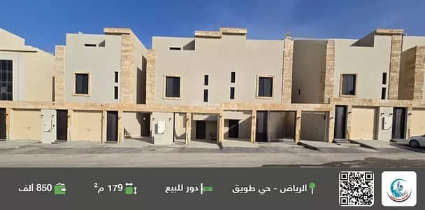 دور 5 غرف نوم للبيع في غرب الرياض، الرياض - دور للبيع في حي طويق, مدينة الرياض, منطقة الرياض