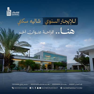 2 Bedroom Rest House for Rent in Banban, Riyadh - Chalet for annual rent in Binban District 2 Bedroom Rest House for Rent in Banban, Riyadh - Chalet for annual rent in Binban District