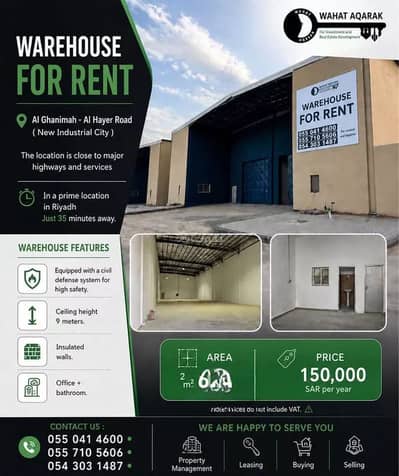 Warehouse for Rent in South Riyadh, Riyadh - Warehouse For Rent in Al Ghnamiah, Riyadh