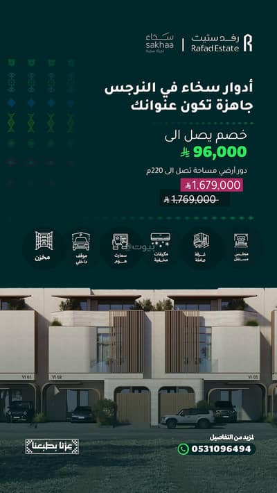 3 Bedroom Floor for Sale in North Riyadh, Riyadh - Luxury Residential Floors for Sale | Al Narjis, North Riyadh 3 Bedroom Floor for Sale in North Riyadh, Riyadh - Luxury Residential Floors for Sale | Al Narjis, North Riyadh