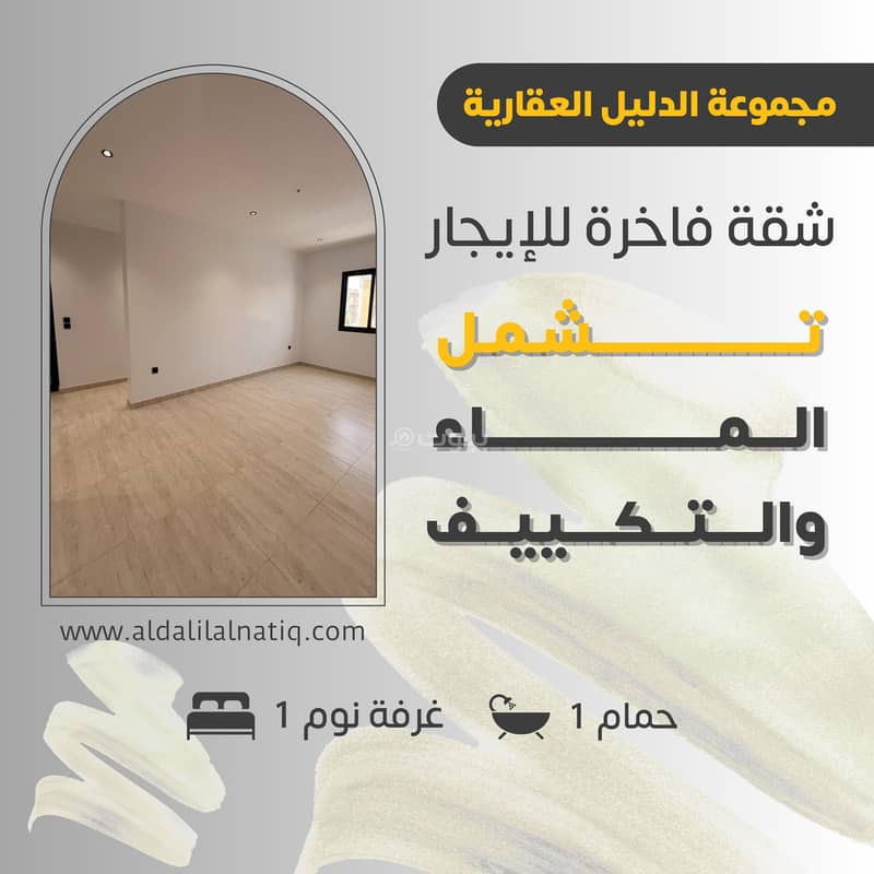 Apartment for rent – luxurious finishing and a distinctive location in Al-Khobar (Al-Raka North District) Apartment for rent – luxurious finishing and a distinctive location in Al-Khobar (Al-Raka North District)