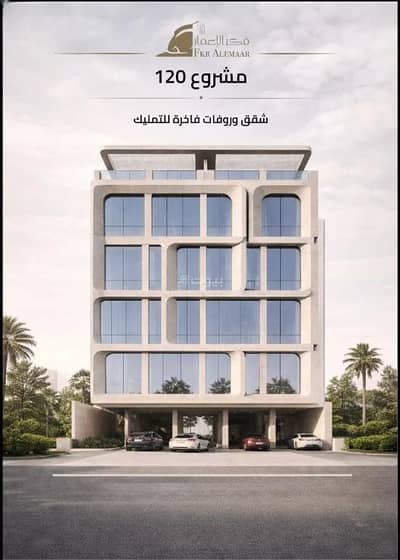 6 Bedroom Flat for Sale in North Jeddah, Jeddah - Apartment for sale in Al Naim, north Jeddah 6 Bedroom Flat for Sale in North Jeddah, Jeddah - Apartment for sale in Al Naim, north Jeddah