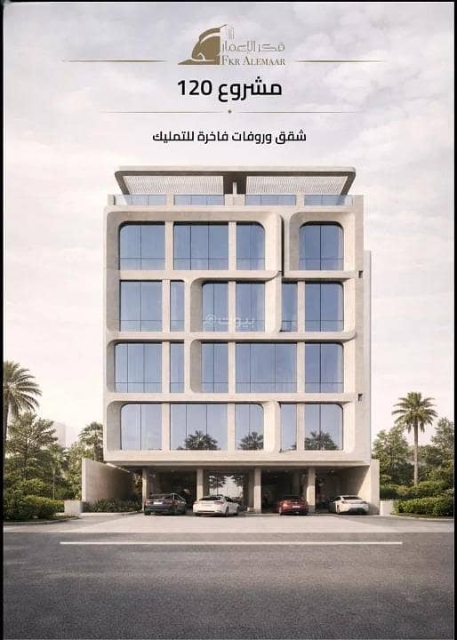 Apartment for sale in Al Naim, north Jeddah Apartment for sale in Al Naim, north Jeddah
