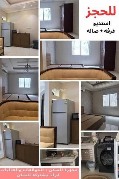 Studio for Rent in North Jeddah, Jeddah - Property للإيجار Studio for Rent in North Jeddah, Jeddah - Property للإيجار