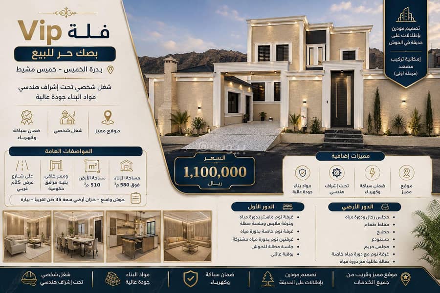 Villas for sale in Khamis Mushait Villas for sale in Khamis Mushait