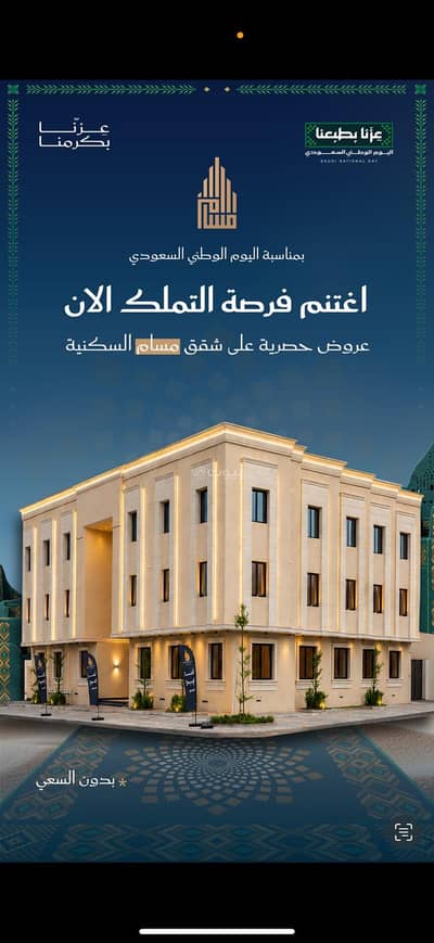 3 Bedroom Residential Building for Sale in West Riyadh, Riyadh - Luxurious residential apartments for sale in Zahrah Laban neighborhood, consisting of 3 bedrooms, with a warranty from Masam Real Estate Company. 3 Bedroom Residential Building for Sale in West Riyadh, Riyadh - Luxurious residential apartments for sale in Zahrah Laban neighborhood, consisting of 3 bedrooms, with a warranty from Masam Real Estate Company.