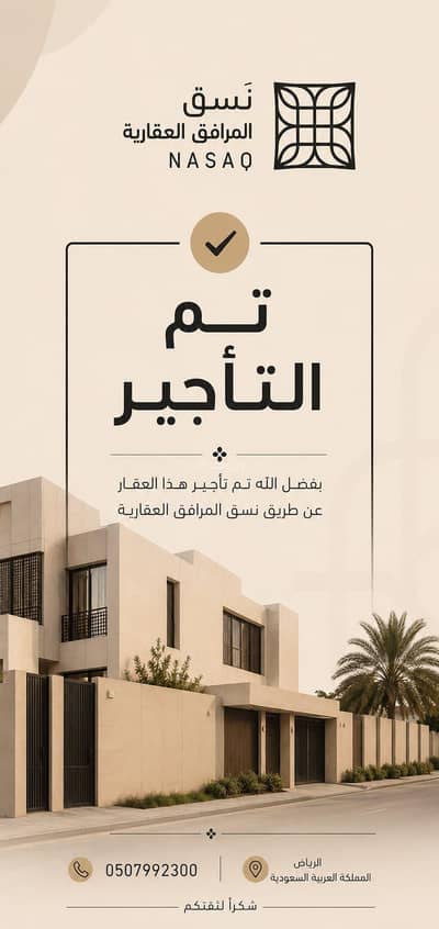 3 Bedroom Flat for Rent in North Riyadh, Riyadh - Three-bedroom apartment with a balcony 3 Bedroom Flat for Rent in North Riyadh, Riyadh - Three-bedroom apartment with a balcony