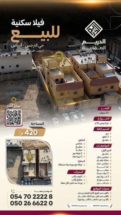 Villa for Sale in North Riyadh, Riyadh - Villa For Sale in Al Narjis, Riyadh Villa for Sale in North Riyadh, Riyadh - Villa For Sale in Al Narjis, Riyadh