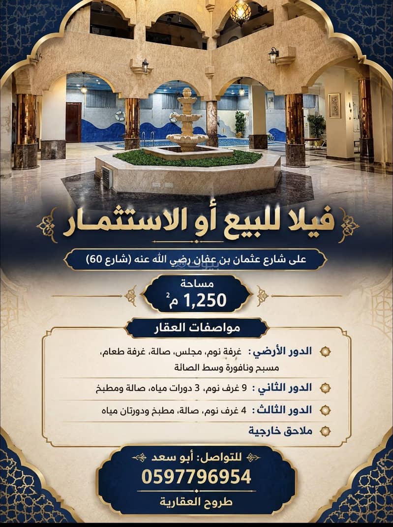 فيلا استثمارية للبيع على طريق تجاري مميز فيلا استثمارية للبيع على طريق تجاري مميز