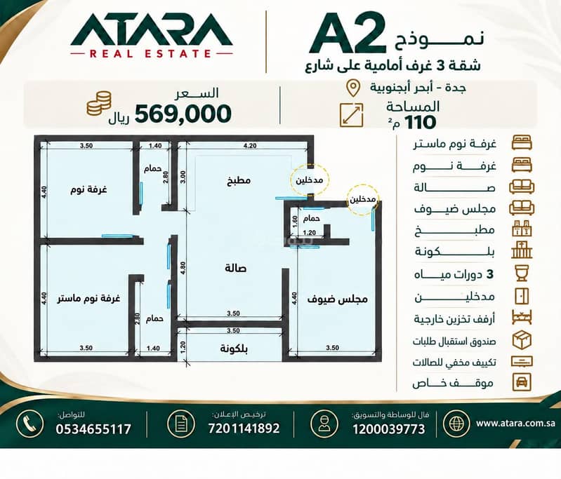 3-bedroom apartment for sale in the Abrhur South project | 110 m² | 569,000 SAR 3-bedroom apartment for sale in the Abrhur South project | 110 m² | 569,000 SAR