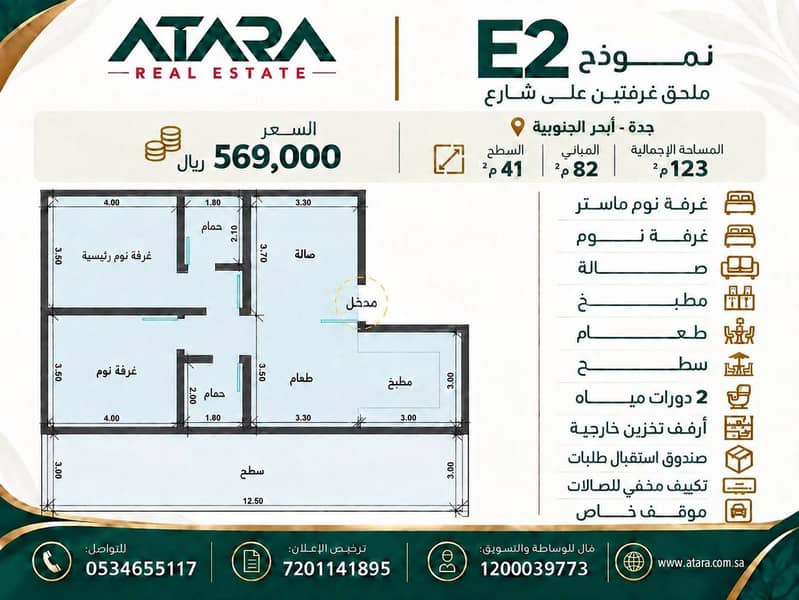 Two-room annex on a street for sale in the ABhar South project | 123 m² | 569,000 SAR Two-room annex on a street for sale in the ABhar South project | 123 m² | 569,000 SAR