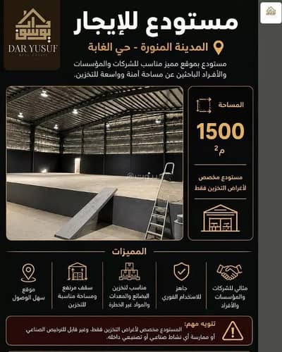 Warehouse for Rent in Al Ghabah, Madina - Warehouse For Rent in Al Ghabah, Madina Warehouse for Rent in Al Ghabah, Madina - Warehouse For Rent in Al Ghabah, Madina