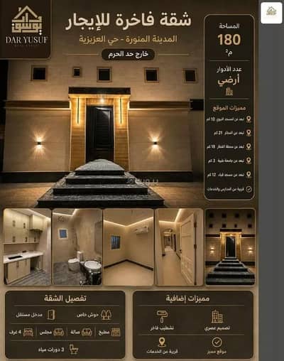 4 Bedroom Flat for Rent in Al Sikkah Al Hadid, Madina - Apartment For Rent in Al Sikkah Al Hadid, Madina 4 Bedroom Flat for Rent in Al Sikkah Al Hadid, Madina - Apartment For Rent in Al Sikkah Al Hadid, Madina