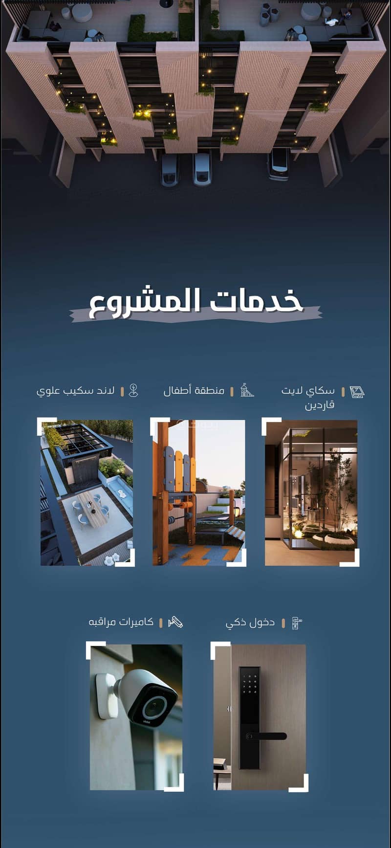 روف بحي الروضة مقابل حديقة روف بحي الروضة مقابل حديقة