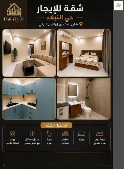 1 Bedroom Apartment for Rent in Nubala, Madina - Apartment For Rent in Nubala, Madina 1 Bedroom Apartment for Rent in Nubala, Madina - Apartment For Rent in Nubala, Madina