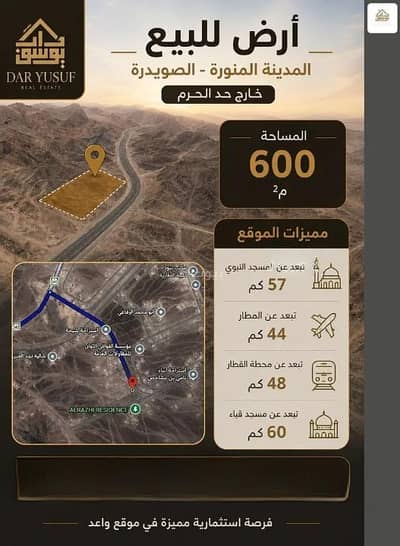 Residential Land for Sale in Suwaidra, Madina - Residential Land For Sale in Suwaidra, Madina Residential Land for Sale in Suwaidra, Madina - Residential Land For Sale in Suwaidra, Madina