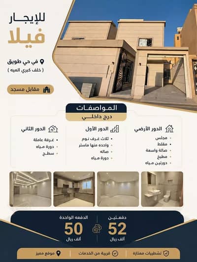 5 Bedroom Villa for Rent in West Riyadh, Riyadh - Villa For Rent in Tuwaiq, Riyadh 5 Bedroom Villa for Rent in West Riyadh, Riyadh - Villa For Rent in Tuwaiq, Riyadh