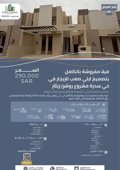 2 Bedroom Villa for Rent in Sidra, Riyadh - Villa for rent on Street No. 1255, Sidra District, Riyadh City, Riyadh Region
