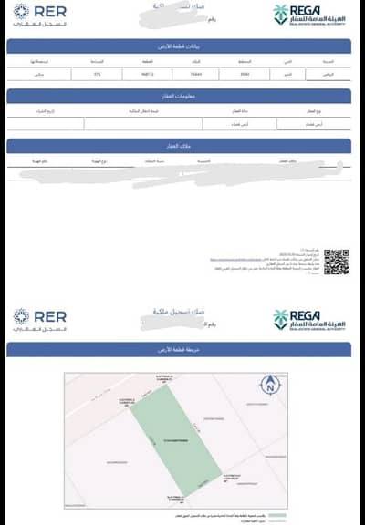 Residential Land for Sale in North Riyadh, Riyadh - Land for sale in Al-Khair neighborhood Residential Land for Sale in North Riyadh, Riyadh - Land for sale in Al-Khair neighborhood