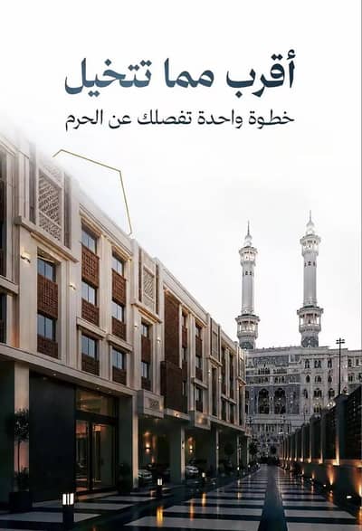 فلیٹ 3 غرف نوم للبيع في بطحاء قريش، مكة - شقة ستوديو للبيع في باثا قريش، مكة