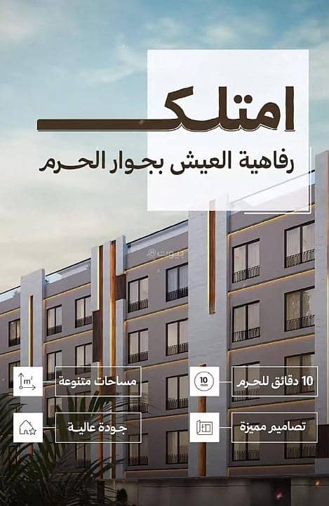Studio Apartment For Sale in Batha Quraysh, Makkah Studio Apartment For Sale in Batha Quraysh, Makkah