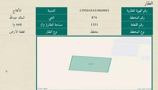 ارض سكنية للبيع في الملك عبدالله، الأفلاج - أرض سكنية للبيع في الملك عبد الله، الأفلاج ارض سكنية للبيع في الملك عبدالله، الأفلاج - أرض سكنية للبيع في الملك عبد الله، الأفلاج