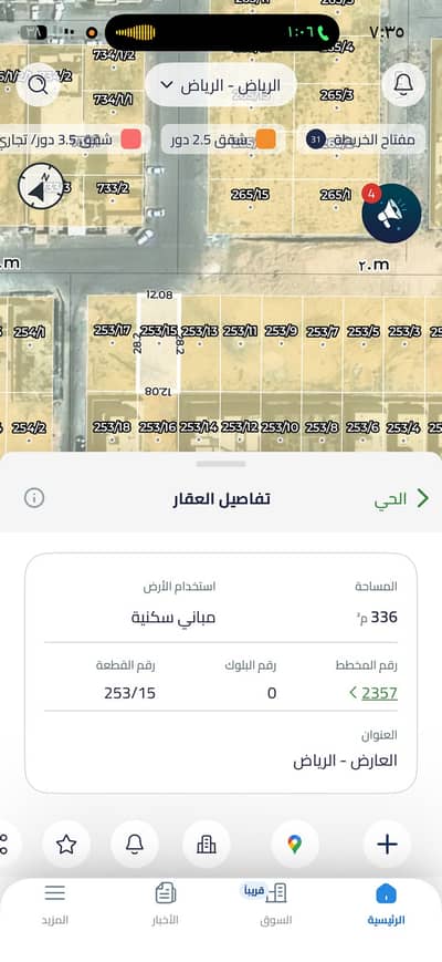 Residential Land for Sale in North Riyadh, Riyadh - Land For Sale in Al Arid, Riyadh