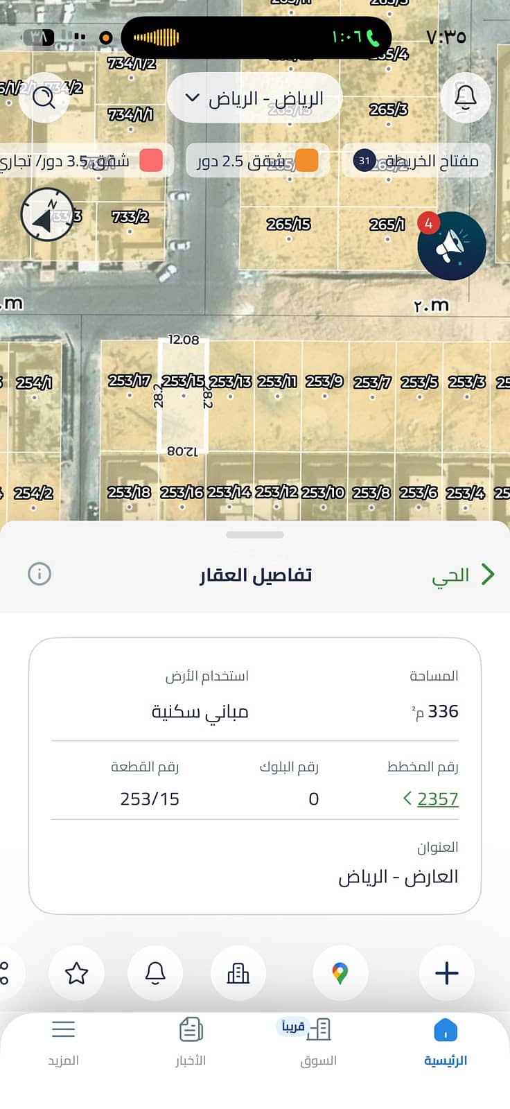 Land For Sale in Al Arid, Riyadh Land For Sale in Al Arid, Riyadh