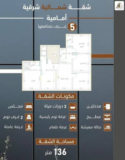 5 Bedroom Apartment for Sale in North Jeddah, Jeddah - Apartment For Sale in Al Salamah, Jeddah 5 Bedroom Apartment for Sale in North Jeddah, Jeddah - Apartment For Sale in Al Salamah, Jeddah