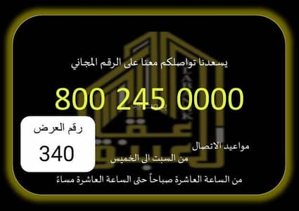 Residential Land for Sale in Al Aziziyah, Makkah - Land for sale in Dahla District, Hob Al-Jinn, Mecca