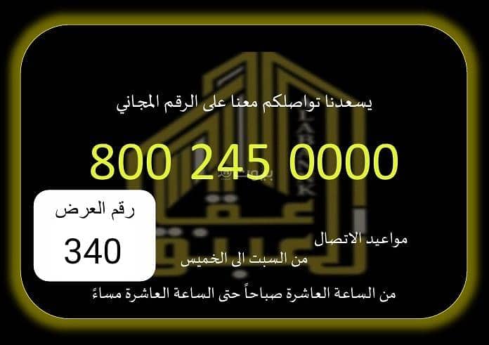 Land for sale in Dahla District, Hob Al-Jinn, Mecca Land for sale in Dahla District, Hob Al-Jinn, Mecca