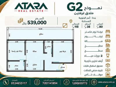 2 Bedroom Apartment for Sale in North Jeddah, Jeddah - Two-room annex for sale in the ABHAR South project | 118 m² | 539,000 SAR