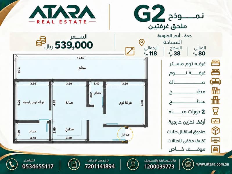 Two-room annex for sale in the ABHAR South project | 118 m² | 539,000 SAR Two-room annex for sale in the ABHAR South project | 118 m² | 539,000 SAR