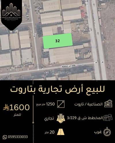 Residential Land for Sale in Industrial2, Al Qatif - Residential Land For Sale in Industrial2, Al Qatif Residential Land for Sale in Industrial2, Al Qatif - Residential Land For Sale in Industrial2, Al Qatif
