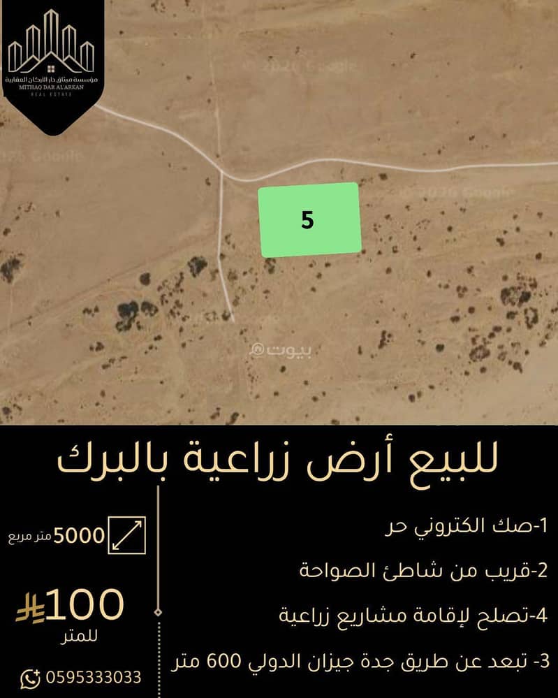 أرض سكنية للبيع في المعلمين أرض سكنية للبيع في المعلمين