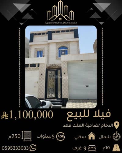 Villa for Sale in King Fahd Suburb, Dammam - Villa For Sale in King Fahd Suburb, Dammam Villa for Sale in King Fahd Suburb, Dammam - Villa For Sale in King Fahd Suburb, Dammam