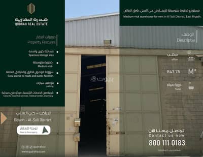 مستودع للايجار في شرق الرياض، الرياض - مستودع بمساحة 3375 متر مربع للإيجار في السلي، الرياض مستودع للايجار في شرق الرياض، الرياض - مستودع بمساحة 3375 متر مربع للإيجار في السلي، الرياض