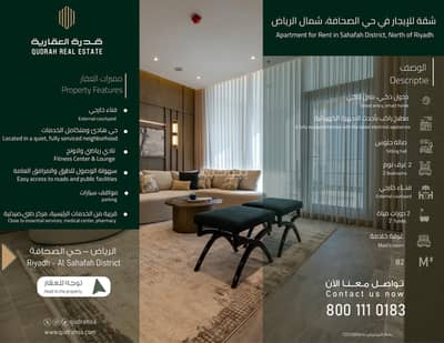 شقة 2 غرفة نوم للايجار في شمال الرياض، الرياض - شقة للإيجار في الصحافة، الرياض شقة 2 غرفة نوم للايجار في شمال الرياض، الرياض - شقة للإيجار في الصحافة، الرياض