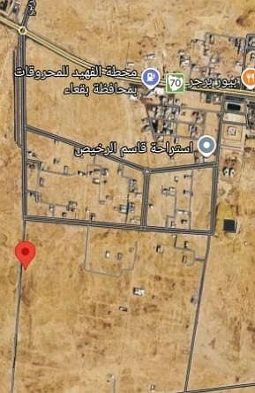 ارض سكنية  للبيع في مخطط صلاح الدين، بقعاء - أرض سكنية للبيع في حي مخطط صلاح الدين، بقعاء