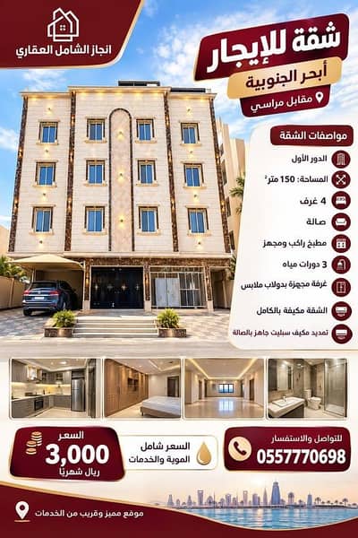 فلیٹ 4 غرف نوم للايجار في شمال جدة، جدة - https://maps. app. goo. gl/6GVmp5j8HaV8pNiD8?g_st=iw