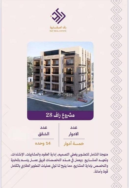 شقة للبيع في شارع ابو عبدالله بن داود, حي الروضة, مدينة جدة, منطقة مكة المكرمة شقة للبيع في شارع ابو عبدالله بن داود, حي الروضة, مدينة جدة, منطقة مكة المكرمة