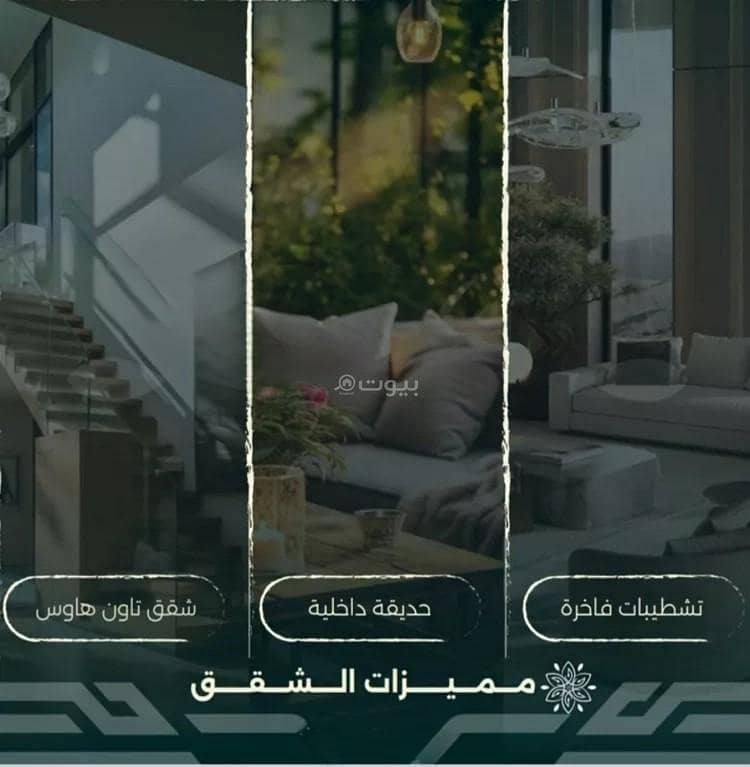 شقة للبيع في شارع ابن المتوكل, حي الروضة, مدينة جدة, منطقة مكة المكرمة شقة للبيع في شارع ابن المتوكل, حي الروضة, مدينة جدة, منطقة مكة المكرمة