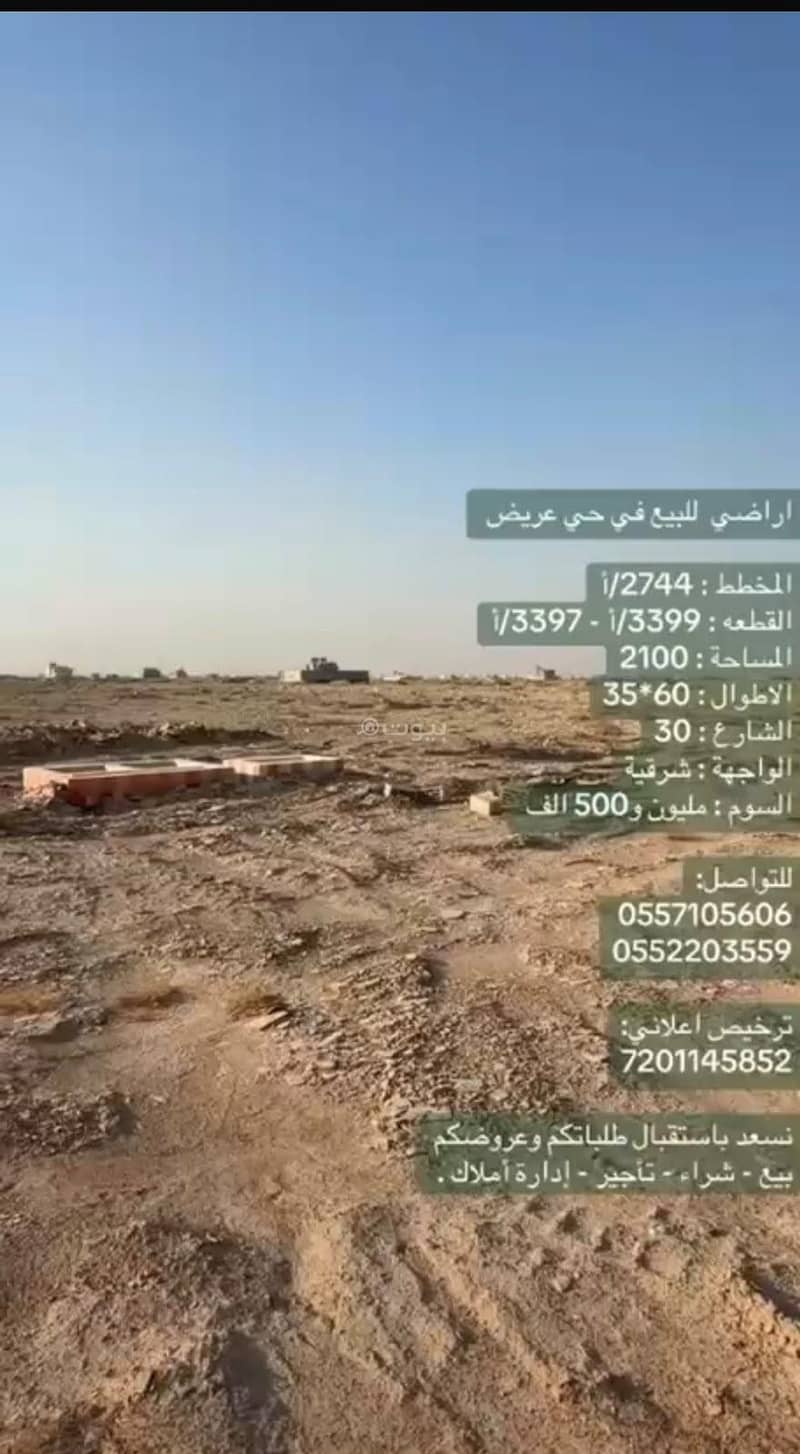 For sale: wide-plan land plots For sale: wide-plan land plots