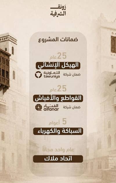 2 Bedroom Apartment for Sale in North Jeddah, Jeddah - Two-bedroom apartment for sale in Al-Shorfa