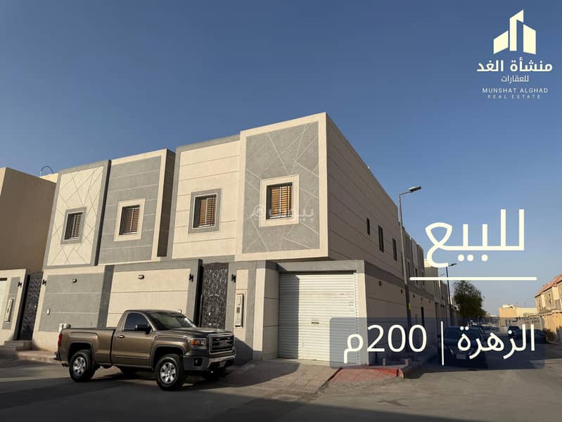Zohra District Villa Duplex Zohra District Villa Duplex