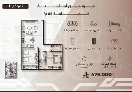 2 Bedroom Apartment for Sale in North Jeddah, Jeddah - Two-bedroom apartment for sale in Al-Nahda district